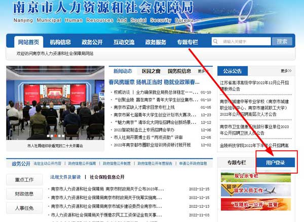 南京職稱繼續(xù)教育學(xué)習(xí)平臺(tái)