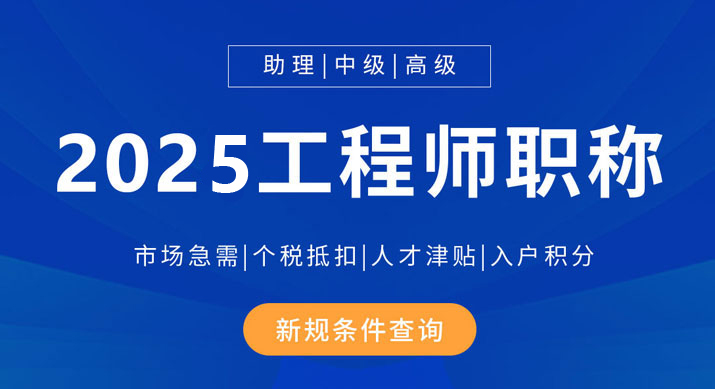 江蘇職稱代評(píng)